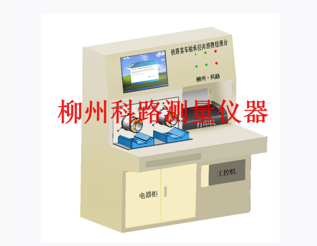 常州铁路客车轴承径向游隙检测台
