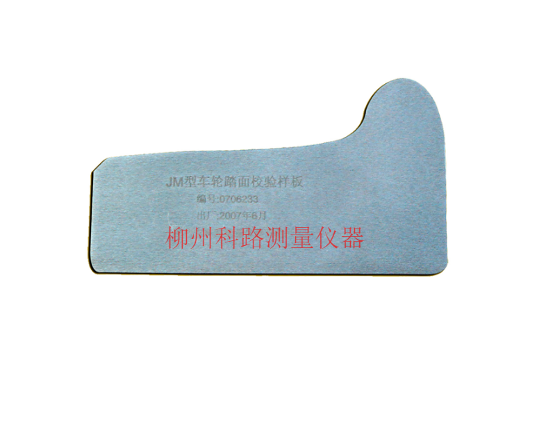 宜昌车轮轮缘踏面校对样板
